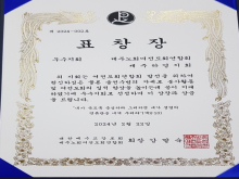 도르가여선교회 수상